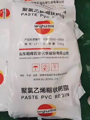 Langhui LF-71G PVCペースト樹脂 K値78 超低揮発分・低残存塩化ビニルモノマー