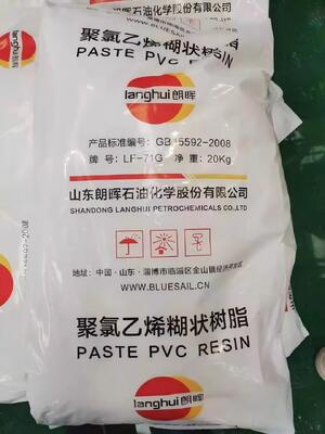 Langhui LF-51L PVCペースト樹脂 K値72 超低揮発分 低プラスチゾル粘度