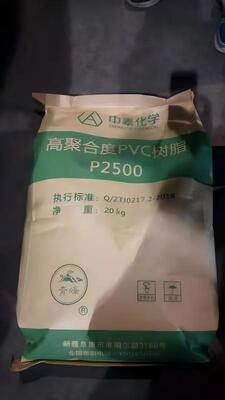 Zhongtai P2500 医療用品のPVC樹脂 K-Value 85 非常に低残留モノマー含有量と高可塑剤吸収率