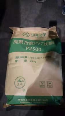 Zhongtai P2500 医療グレード PVC 樹脂 K 値 85、超高純度、低残留モノマー、最小限のフィッシュアイ数を使用