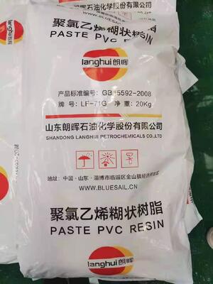 Langhui LF-71G ペーストグレード PVC 樹脂 K 値 80、超低不純物含有量と安定した高重合度