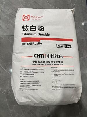 高白度 マスターバッチ R-213 青色下色と優れた分散性のあるチタン二酸化物