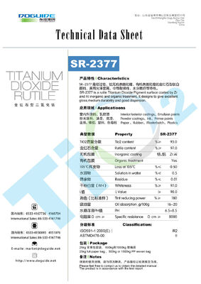粉体塗料用ルチル型酸化チタン顔料 Sr-2377 ドグガイド TiO2