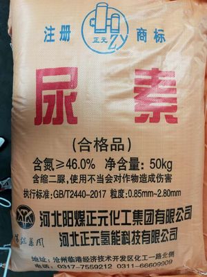 50kg袋が付いている高い窒素の内容46.0-46.4%のPrilled肥料材料