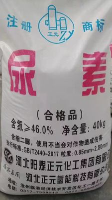 農業の高い窒素の内容のための安定した物理的な尿素46 Prilled 57-13-6
